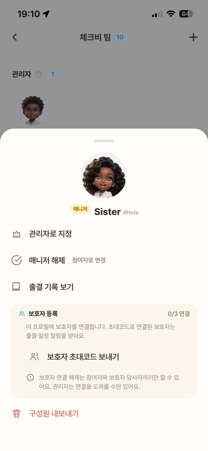 구성원 상세 — 역할 지정·기록 보기