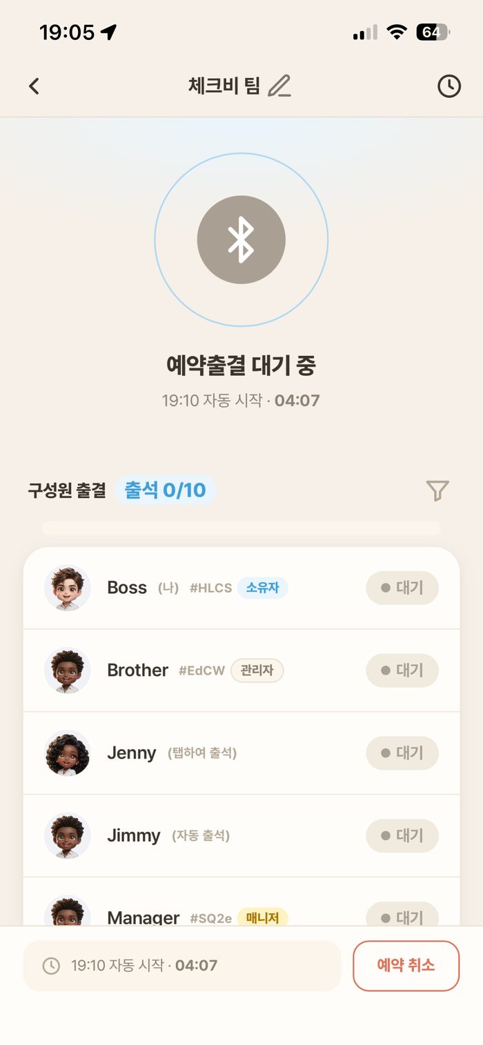 예약 대기 — 자동 시작까지 카운트다운